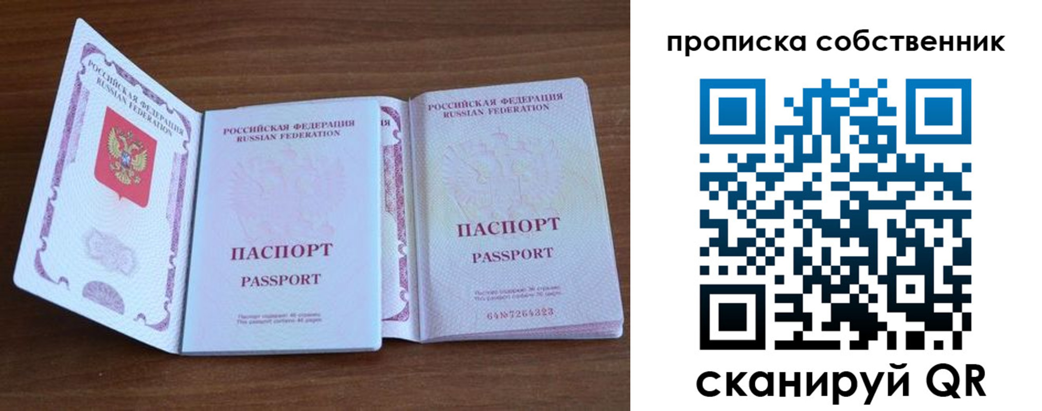 регистрация в Энгельсе
