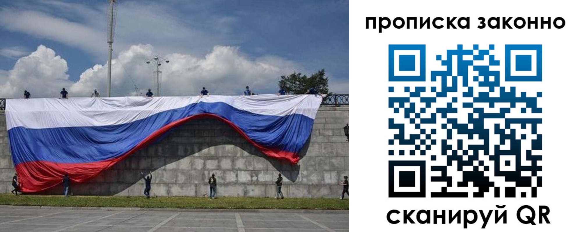 прописка для кредита в Энгельсе