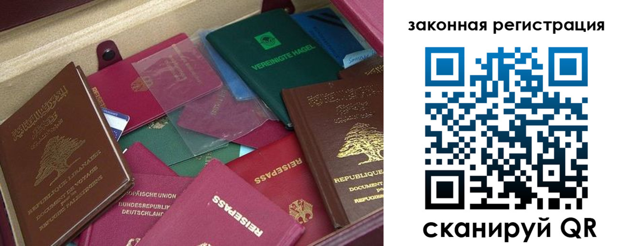 купить прописку в Энгельсе