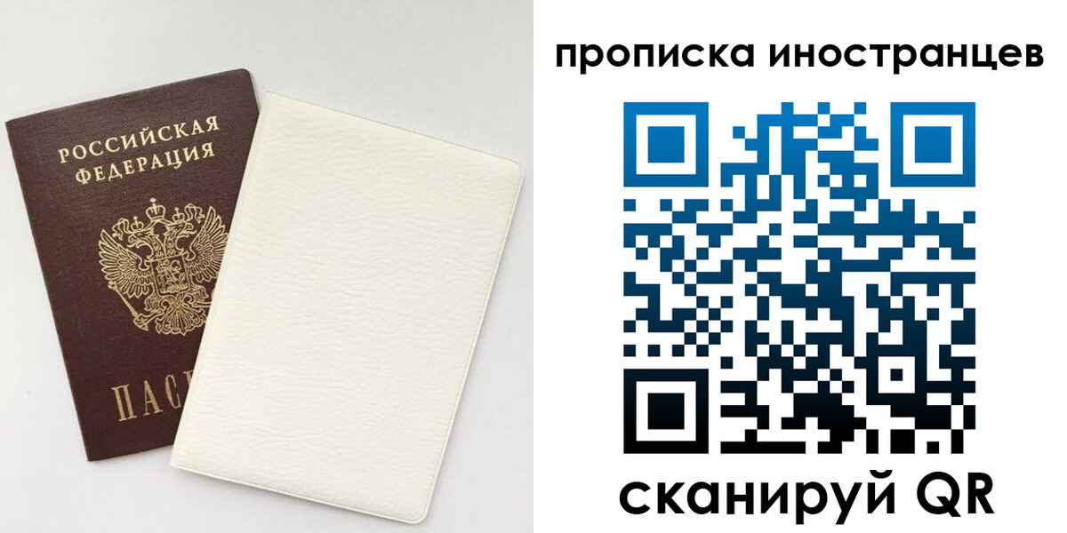 прописка регистрация в Энгельсе