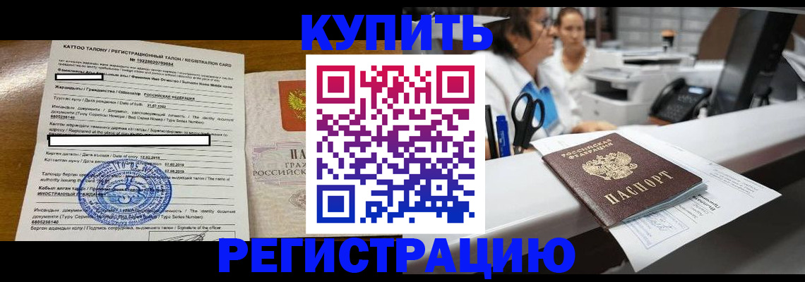 временная регистрация надежно в Энгельсе