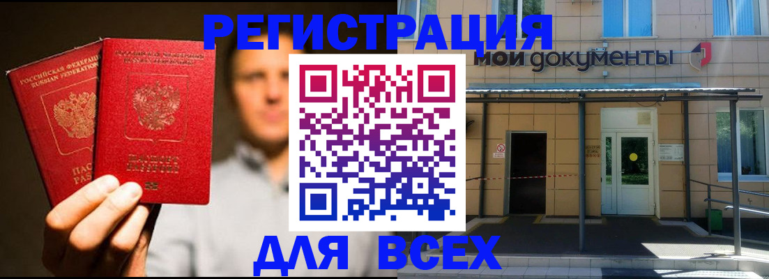 регистрация для школы в Энгельсе