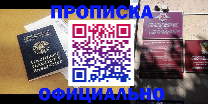 прописка для военкомата в Энгельсе