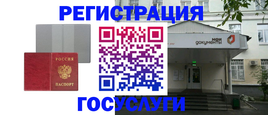 прописка гарантия в Энгельсе