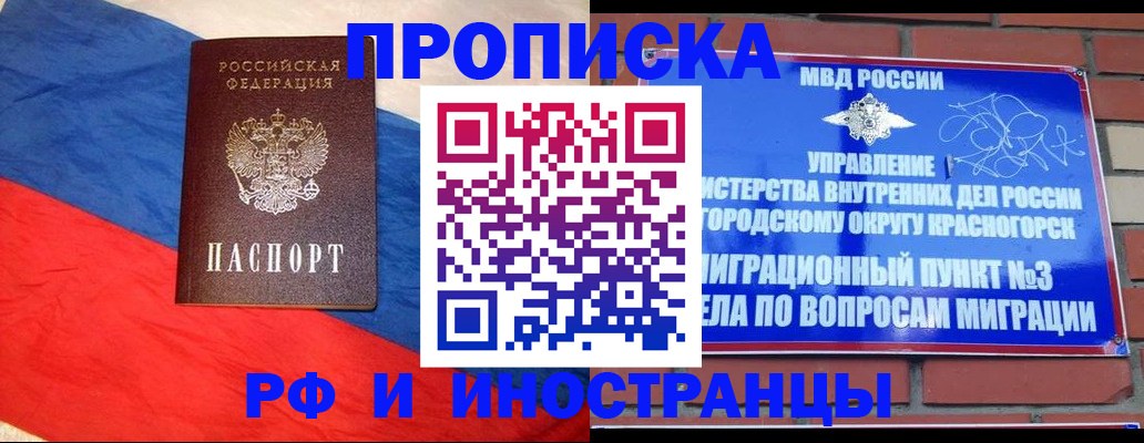 временная регистрация для всех в Энгельсе