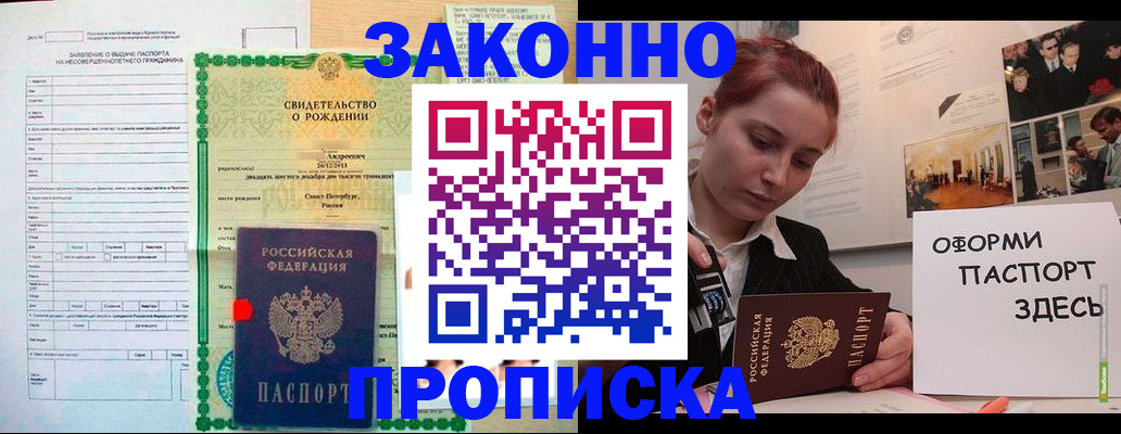 временная регистрация поиск в Энгельсе