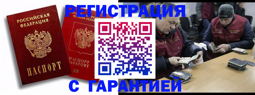 прописка в квартире в Энгельсе