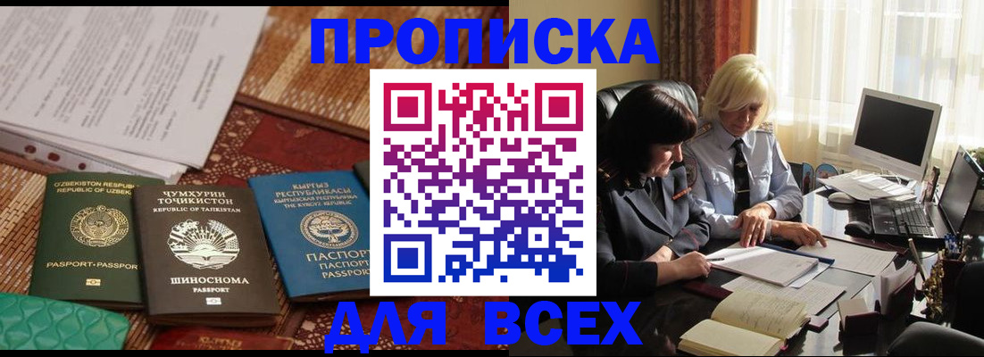 временная регистрация собственник в Энгельсе